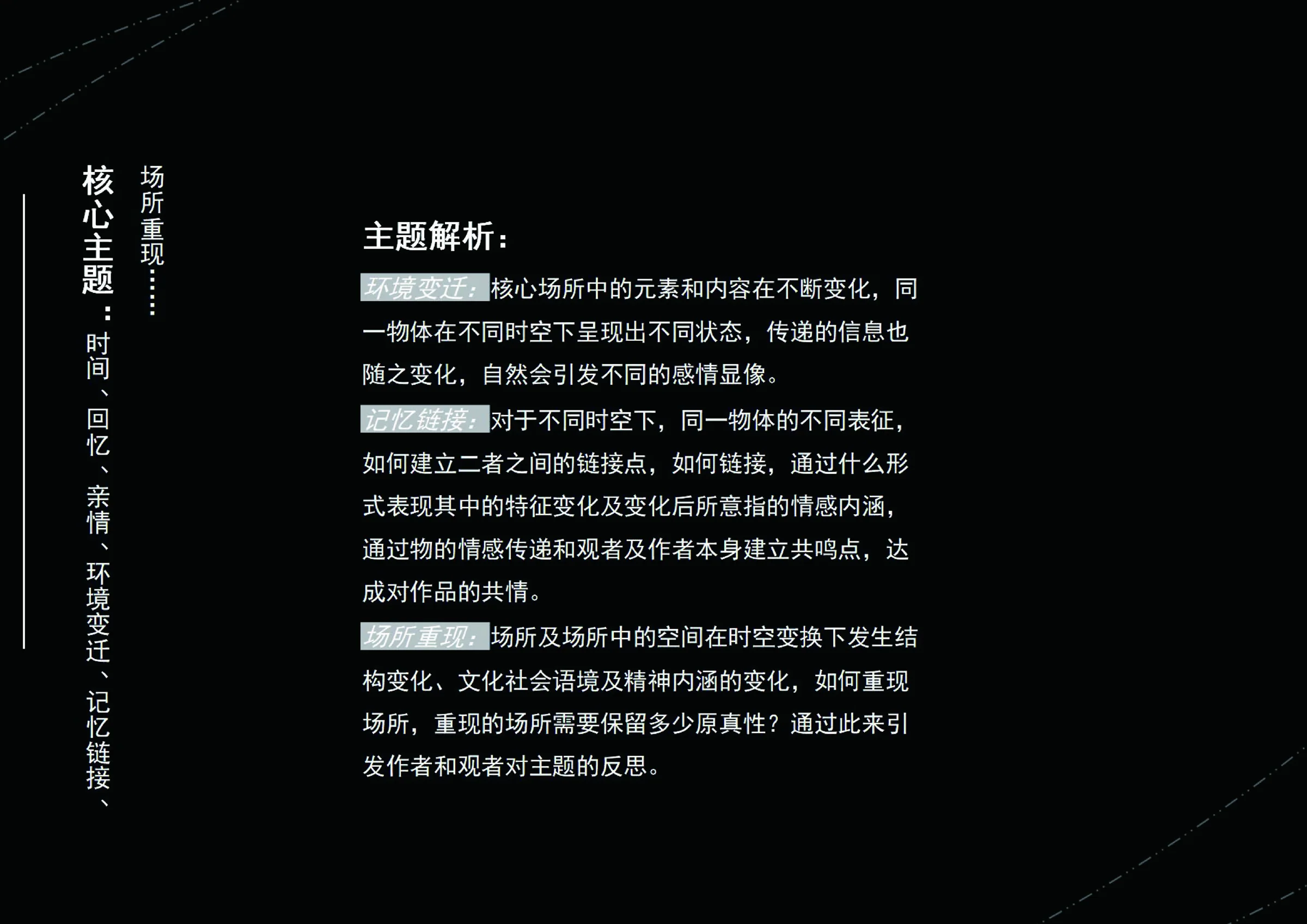 远山的电视项目画面 2 / Television of the Distant Peaks, project view 2