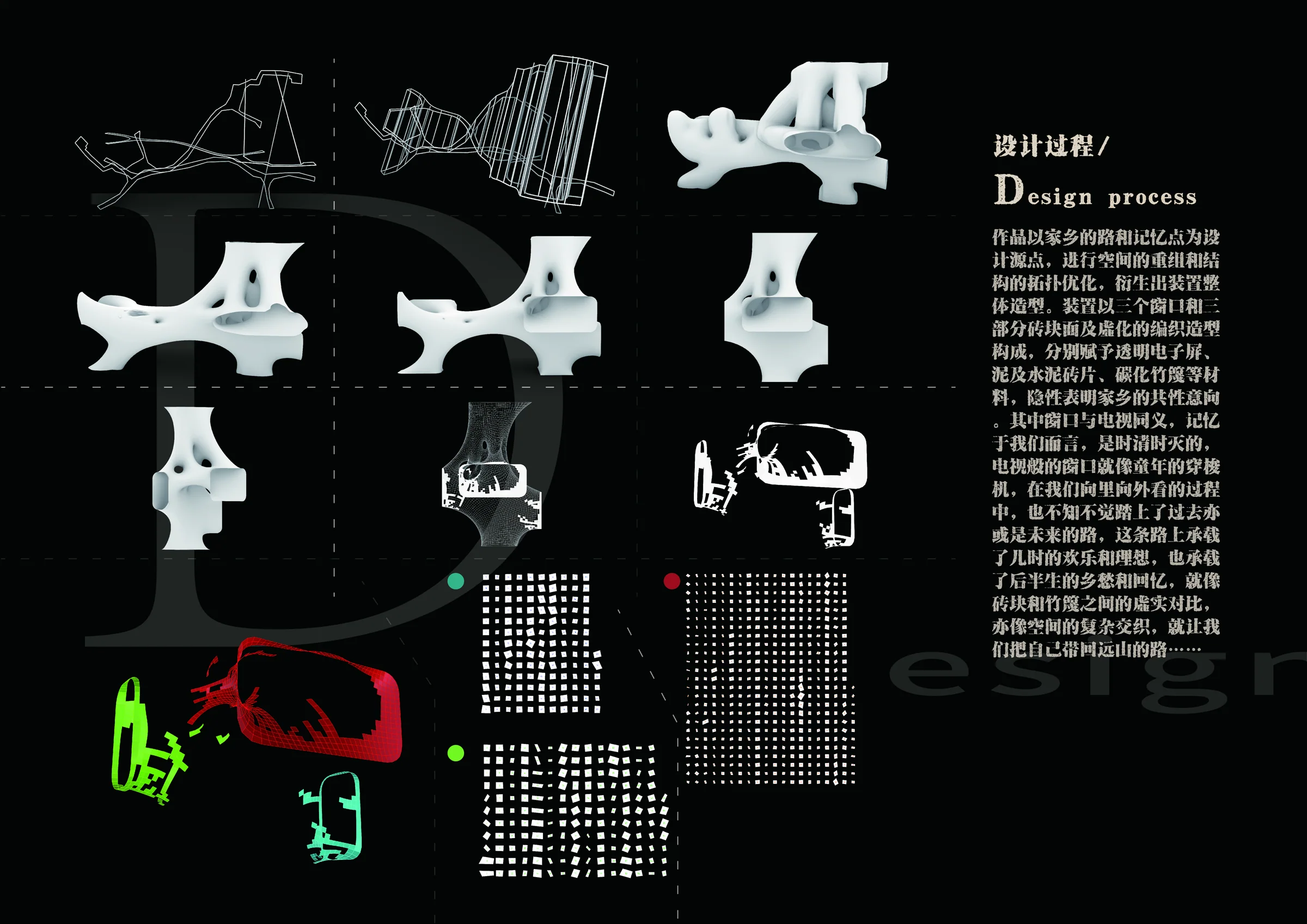远山的电视项目画面 4 / Television of the Distant Peaks, project view 4