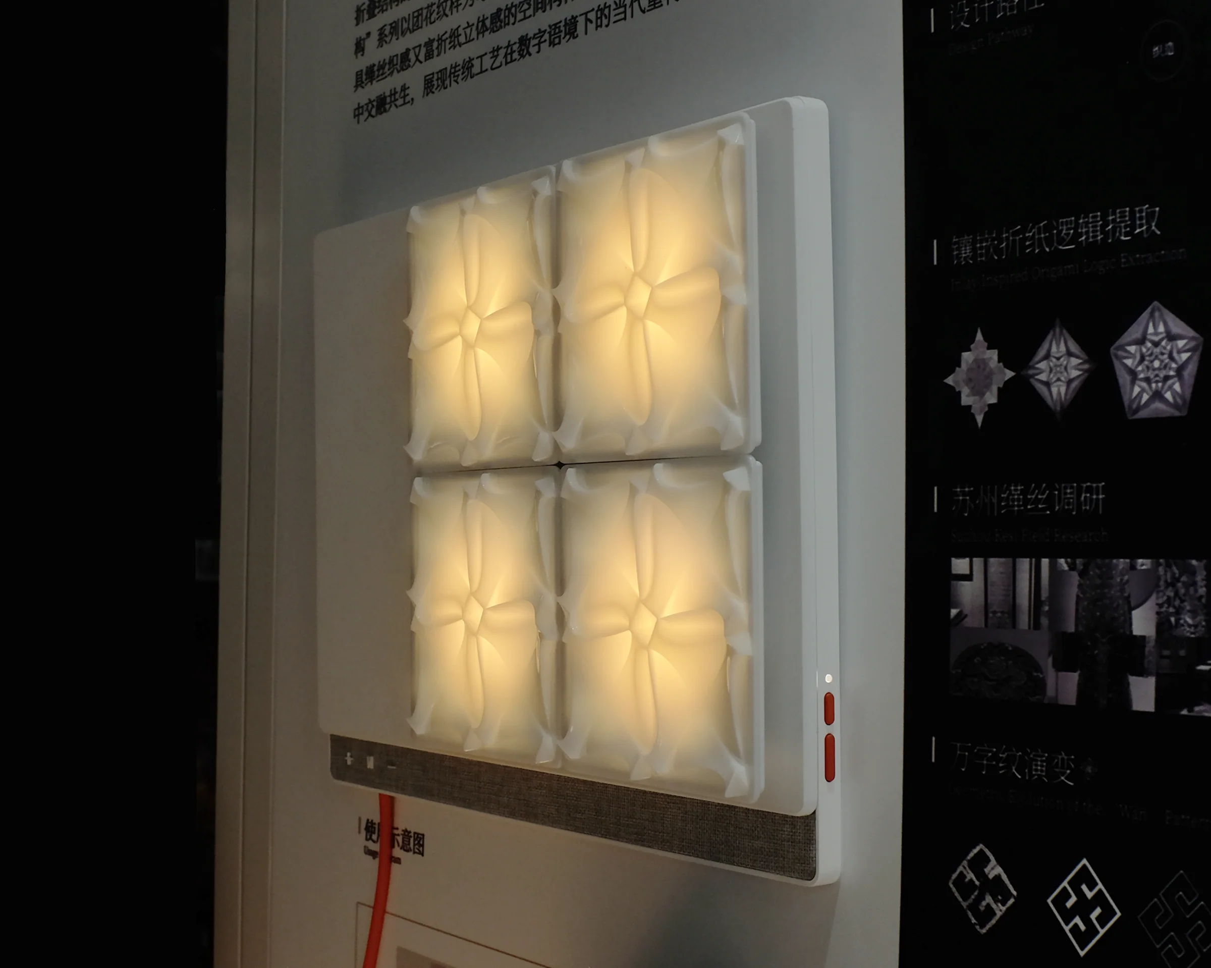 缂构 / 无垠项目画面 1 / Kegou / Wuyin, project view 1