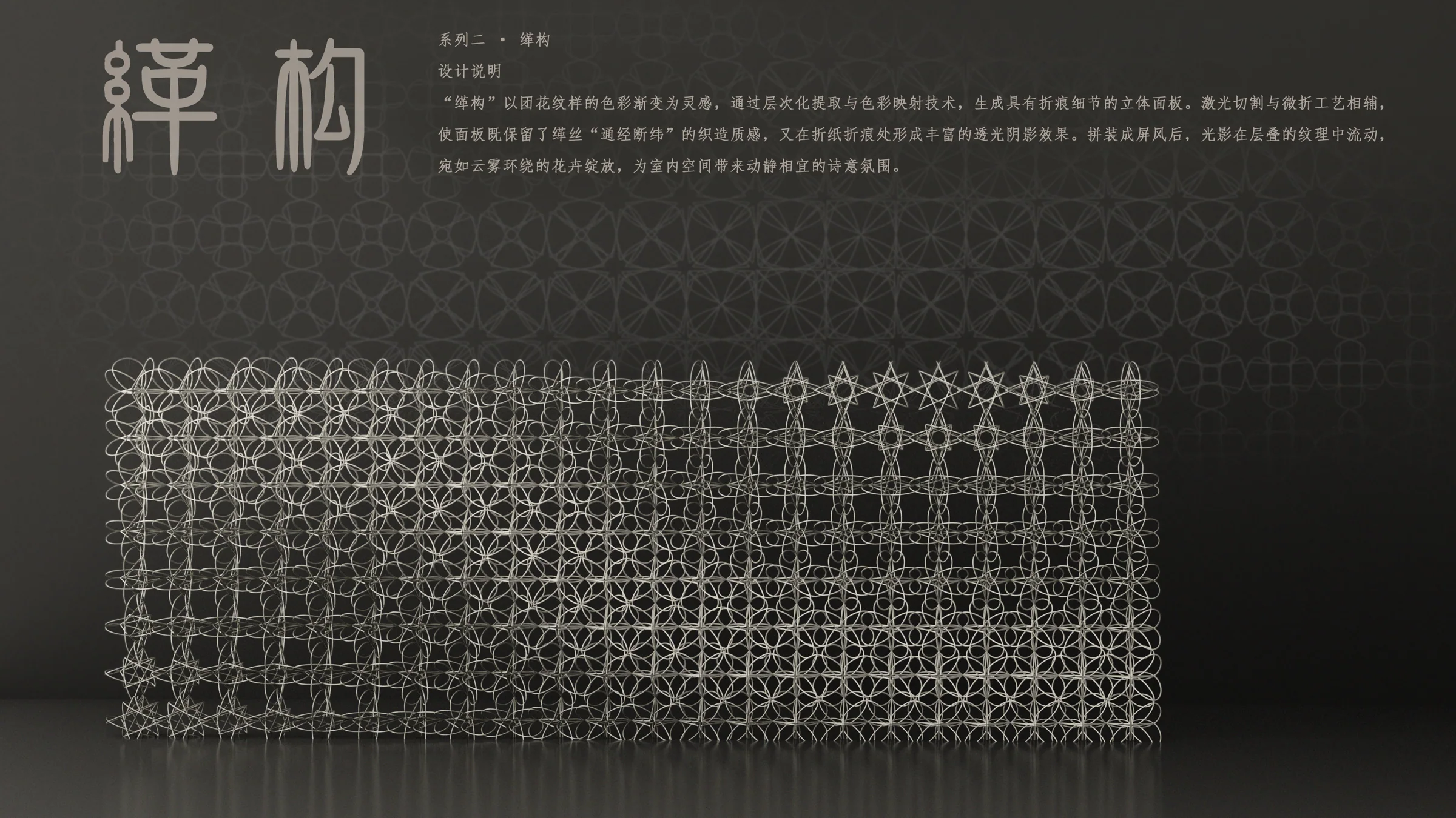 缂构 / 无垠项目画面 6 / Kegou / Wuyin, project view 6